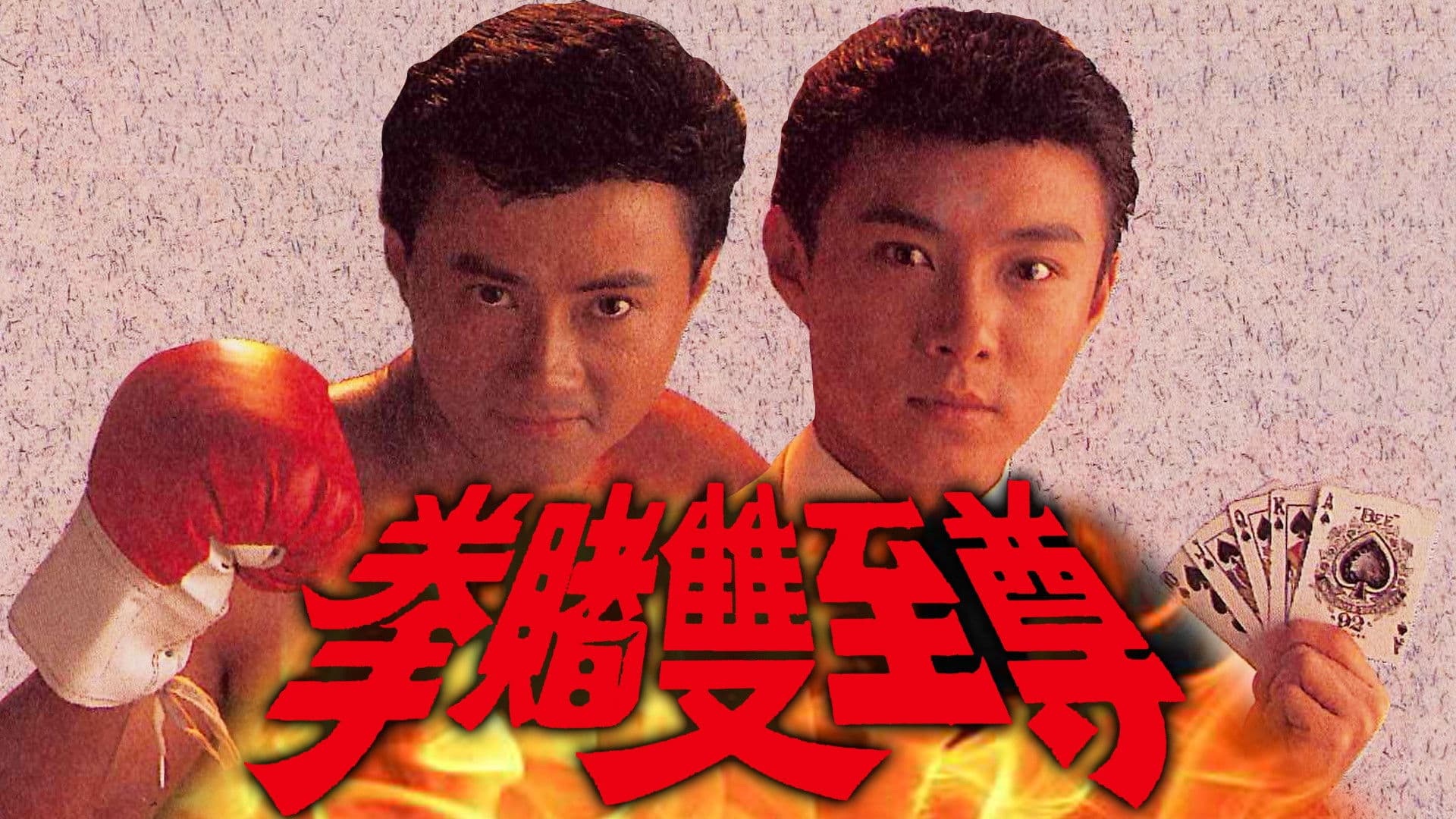 Money And Fame backdrop