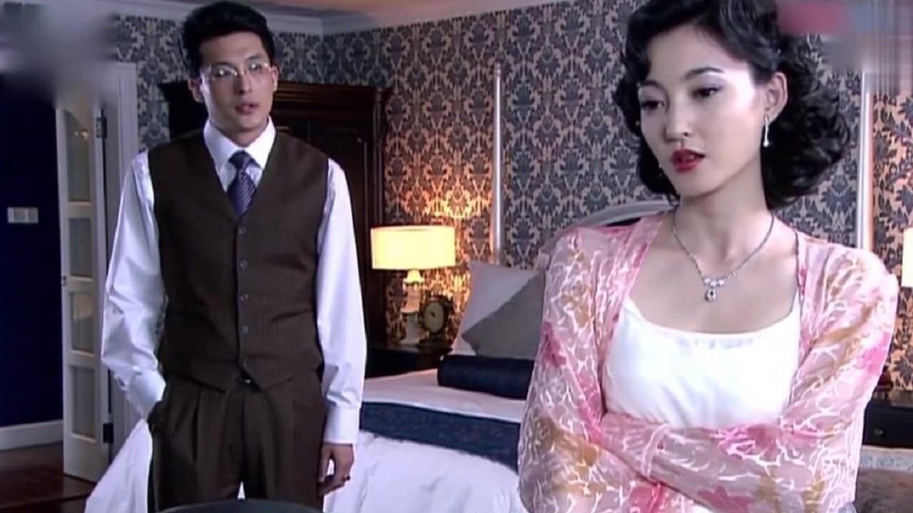 迷案1937 backdrop