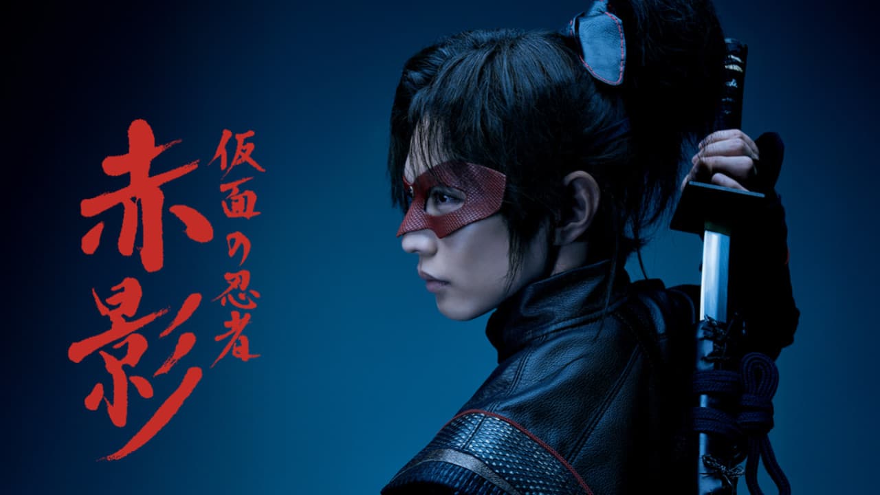 Masked NINJA Akakage backdrop
