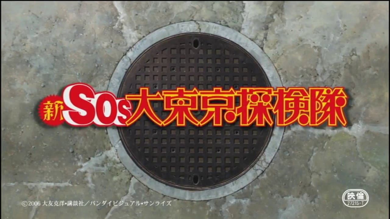SOS! Tokyo Metro Explorers: The Next backdrop